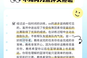  标题：哪里能找到专业教练指导篮球训练调整